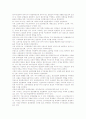 고려후기의 역사인식과 사서편찬 2페이지