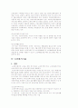 노인복지법 9페이지