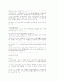 노인복지법 10페이지