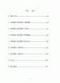 중국의 두 거인 모택동과 등소평 2페이지