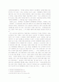 [A+받은레포트]쌍용자동차 노조 파업에 관하여... 경희대 석사 레포트 9페이지