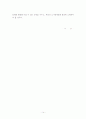 [A+받은레포트]쌍용자동차 노조 파업에 관하여... 경희대 석사 레포트 15페이지