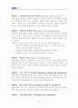 협동조합론4문제 2페이지