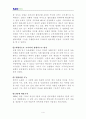 협동조합론4문제 4페이지