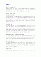 협동조합론4문제 5페이지