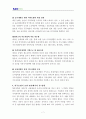 협동조합론4문제 7페이지