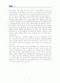 협동조합론4문제 8페이지