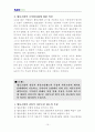 협동조합론4문제 10페이지