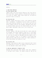 협동조합론4문제 11페이지