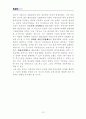 협동조합론4문제 12페이지
