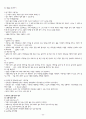 임용고사[특수교육]시각장애 50페이지