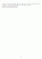 임용고사[특수교육]시각장애 79페이지