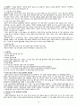 의사소통장애 70페이지