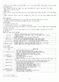 [임용고사]특수교육 지적장애 44페이지