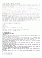 [임용고사]특수교육 지적장애 59페이지