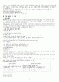[임용고사]특수교육 지적장애 66페이지