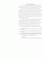 미국 대학원 기말 논문(텀 페이퍼) proof reading 결과 2페이지