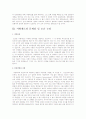 [사형제도][사형집행]사형제 존폐 논란에 대한 찬반의견과 나의 생각 6페이지