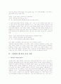 [사형제도][사형집행]사형제 존폐 논란에 대한 찬반의견과 나의 생각 9페이지