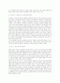 심리사회학적 성격이론 레포트 3페이지