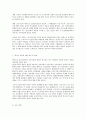 심리사회학적 성격이론 레포트 7페이지