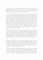 심리사회학적 성격이론 레포트 8페이지