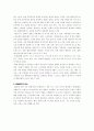 스포츠/문화/비즈니스 논문 요약 2페이지