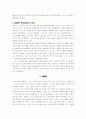 스포츠/문화/비즈니스 논문 요약 4페이지