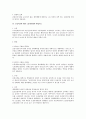노동법상 조정전치주의에 대하여 3페이지