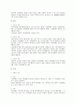 직장폐쇄의 요건과 효과에 대하여 2페이지