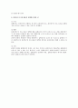 행소법상 집행정지 성립의 요건에 대하여 3페이지