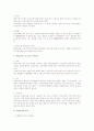취업규칙 전반에 대한 근로기준법상 검토 5페이지