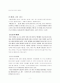 해외여행 상품선택속성에 관한 연구 7페이지