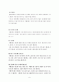 해외여행 상품선택속성에 관한 연구 8페이지