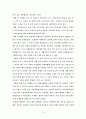 해외여행 상품선택속성에 관한 연구 10페이지