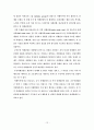 해외여행 상품선택속성에 관한 연구 12페이지