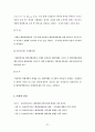 해외여행 상품선택속성에 관한 연구 22페이지