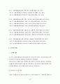 해외여행 상품선택속성에 관한 연구 23페이지