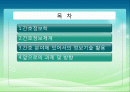 간호정보시스템(NIS) 2페이지