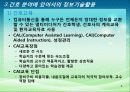 간호정보시스템(NIS) 6페이지
