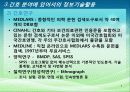 간호정보시스템(NIS) 7페이지