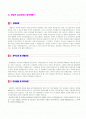 (2019년 영업직 자기소개서 2편모음) 영업직/마케팅파트 자기소개서 합격예문 2편 모음 [영업직자기소개서/영업직 자기소개서 잘쓴예/영업직 자기소개서/마케팅 기획직 자기소개서/홍보팀 자기소개서] 2페이지