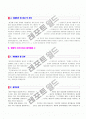 (2019년 영업직 자기소개서 2편모음) 영업직/마케팅파트 자기소개서 합격예문 2편 모음 [영업직자기소개서/영업직 자기소개서 잘쓴예/영업직 자기소개서/마케팅 기획직 자기소개서/홍보팀 자기소개서] 3페이지