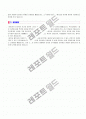 (2019년 영업직 자기소개서 2편모음) 영업직/마케팅파트 자기소개서 합격예문 2편 모음 [영업직자기소개서/영업직 자기소개서 잘쓴예/영업직 자기소개서/마케팅 기획직 자기소개서/홍보팀 자기소개서] 4페이지