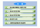 [인간행동과 사회환경]청소년기 발달단계,발달이론, 청소년문제행동, 청소년 사회복시실천 2페이지