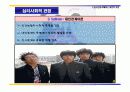 [인간행동과 사회환경]청소년기 발달단계,발달이론, 청소년문제행동, 청소년 사회복시실천 9페이지