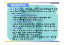 [인간행동과 사회환경]청소년기 발달단계,발달이론, 청소년문제행동, 청소년 사회복시실천 21페이지