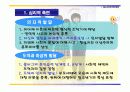 [인간행동과 사회환경]청소년기 발달단계,발달이론, 청소년문제행동, 청소년 사회복시실천 30페이지