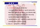 [인간행동과 사회환경]청소년기 발달단계,발달이론, 청소년문제행동, 청소년 사회복시실천 34페이지