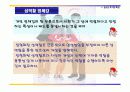 [인간행동과 사회환경]청소년기 발달단계,발달이론, 청소년문제행동, 청소년 사회복시실천 38페이지